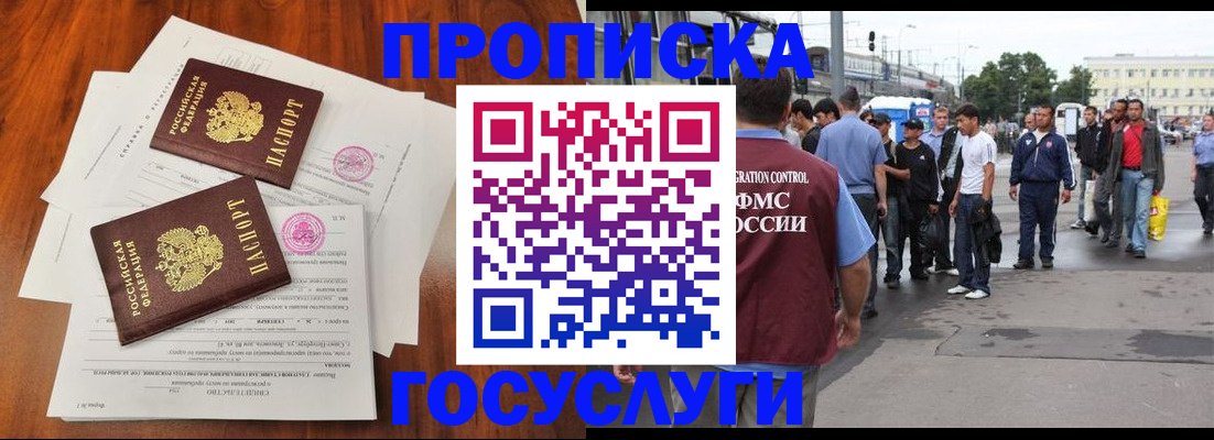 временная регистрация купить в Кудрово