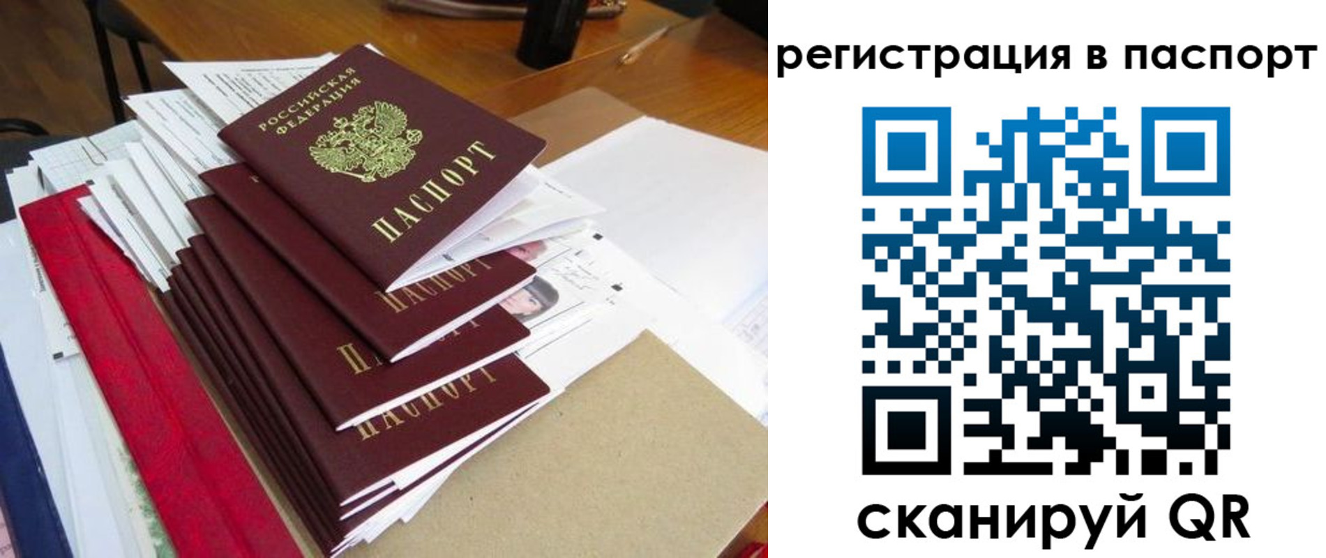 прописка для кредита в Кудрово