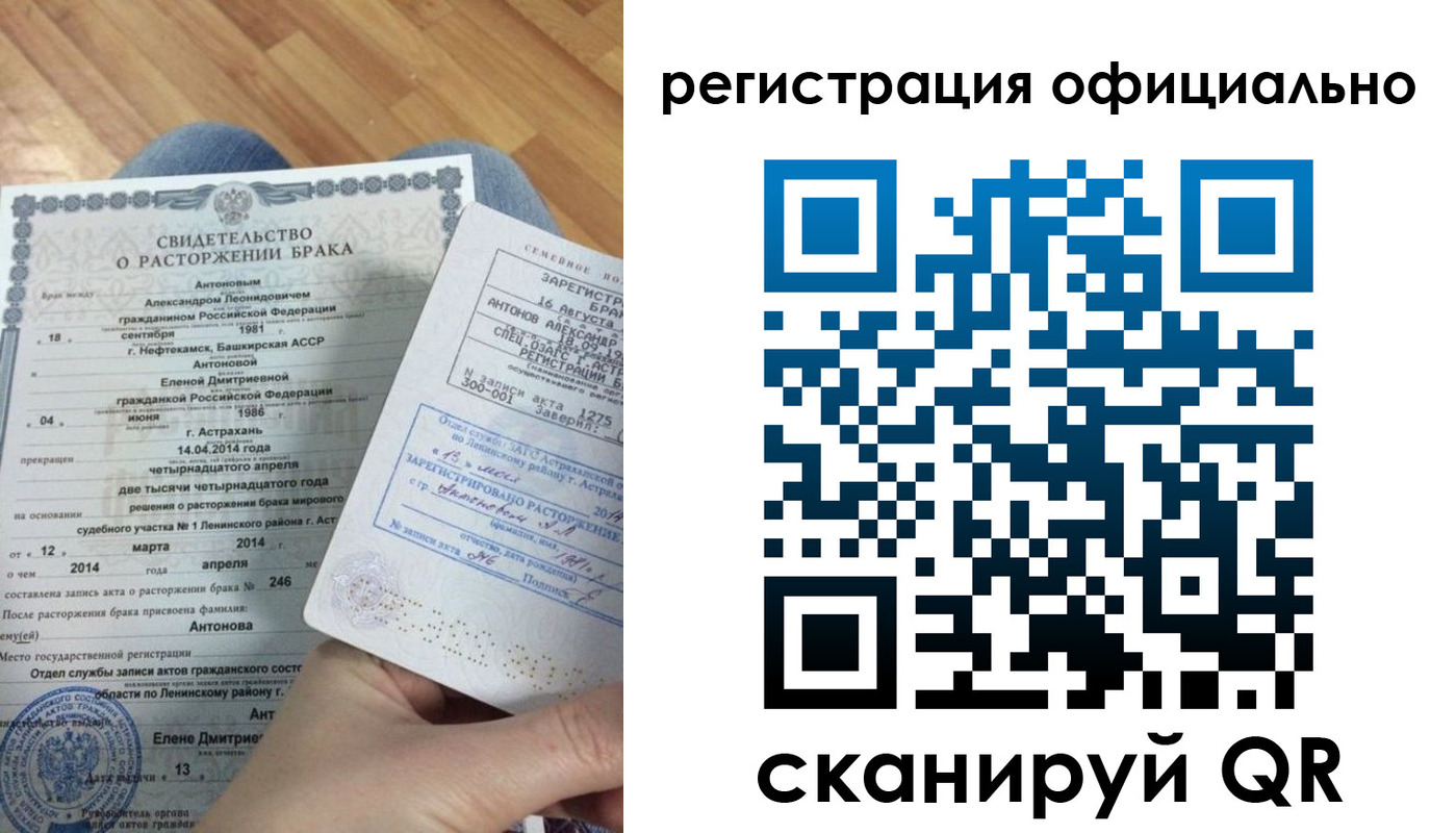 прописка от собственника в Кудрово