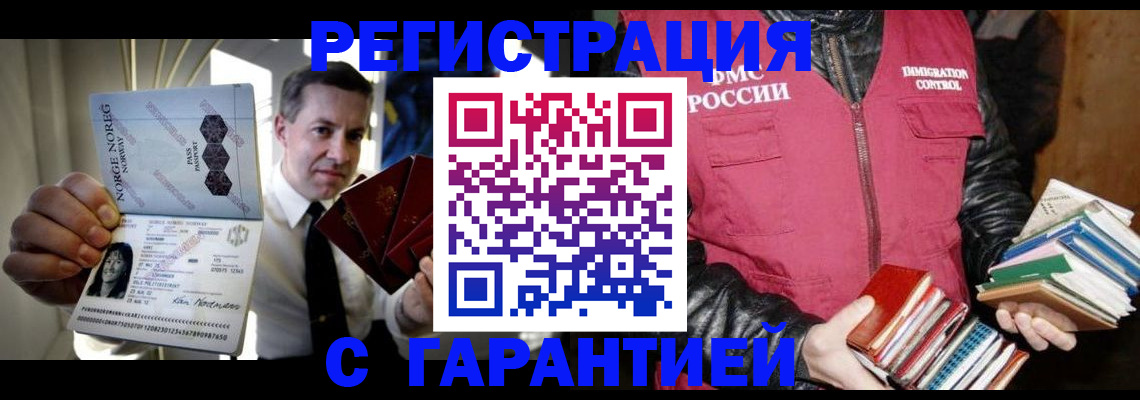 временная регистрация для всех в Кудрово