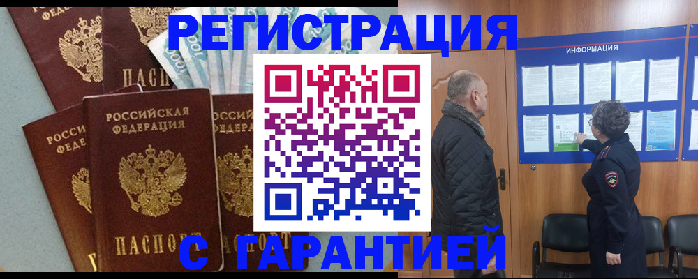 прописка иностранных граждан в Кудрово