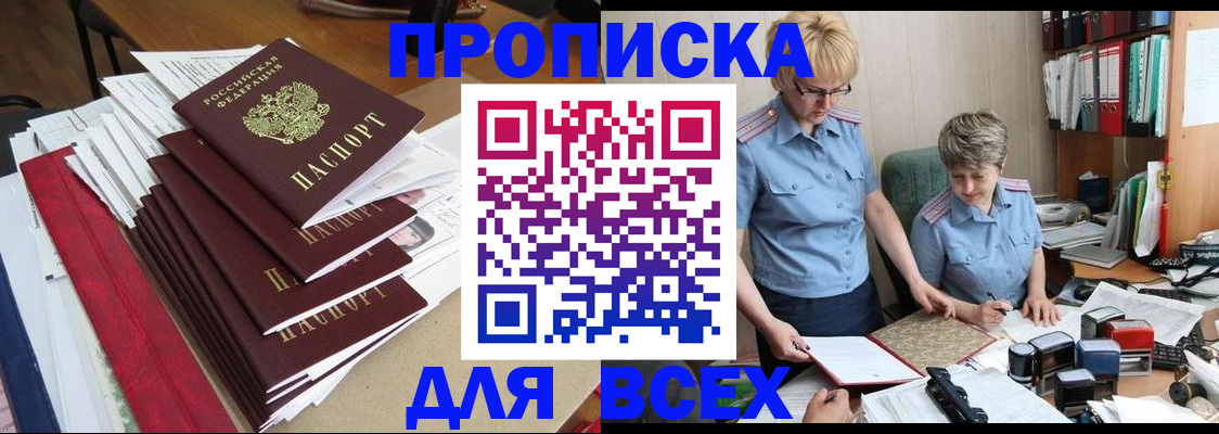 временная регистрация 2025 в Кудрово