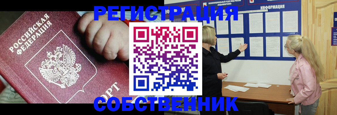 регистрация для школы в Кудрово