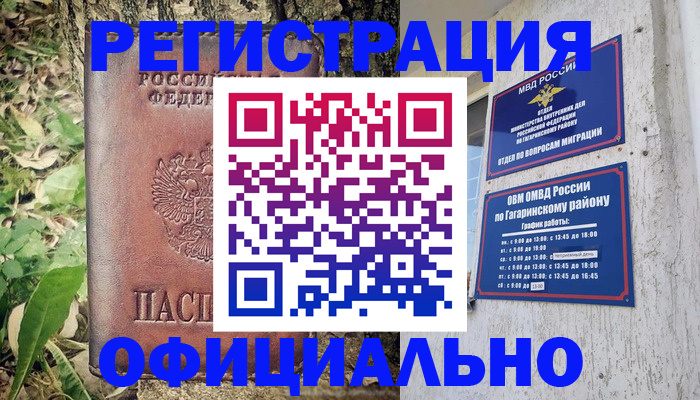 регистрация для дет. сада в Кудрово