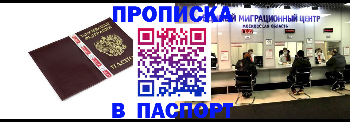 где прописаться в Кудрово