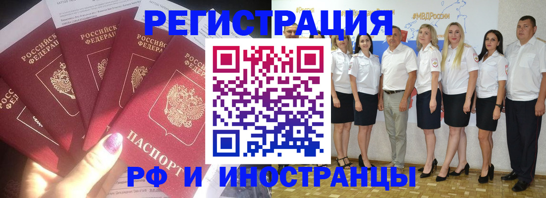 прописка паспорт в Кудрово