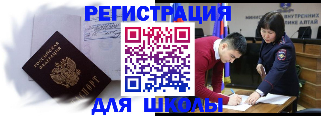 временная регистрация адрес в Кудрово
