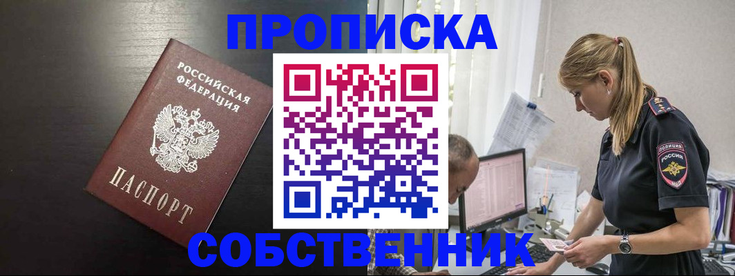 прописка штамп в Кудрово