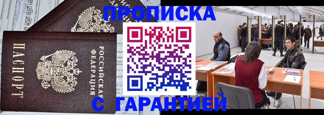 временная регистрация законно в Кудрово